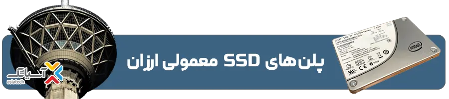 سرور مجازی ایران SSD