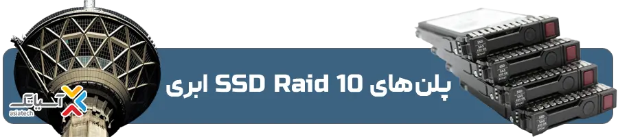 سرور مجازی ایران ابری