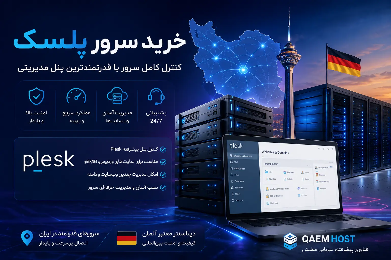 خرید سرور پلسک